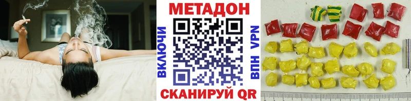 МЕТАДОН кристалл  Тырныауз 